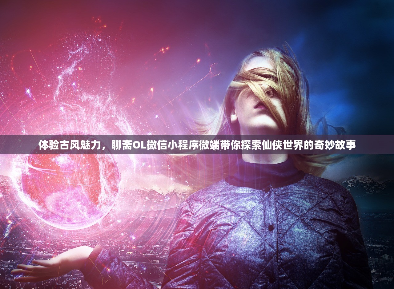 深度解析：《梦幻模拟战手游NGA》玩家社区的崛起及其对游戏生态环境的影响