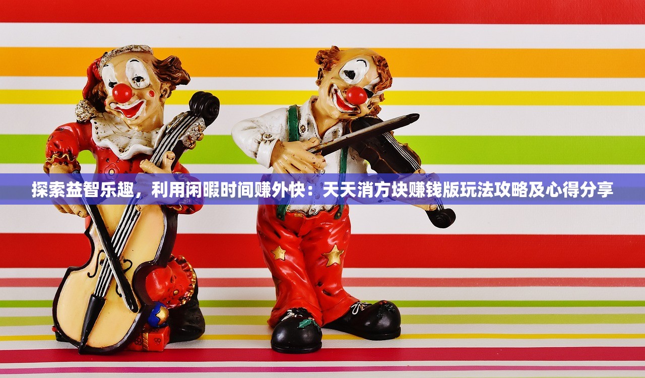 最新研究：揭秘不休的乌拉拉萨满技能搭配策略及其对游戏竞技表现的影响