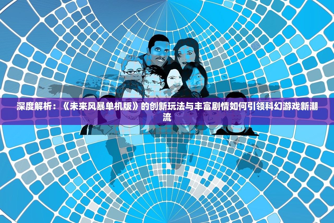 探秘无限可能，重燃生命热情 - 《太乙仙魔录之灵飞纪第二季》带你走进神秘仙魔世界再次启航