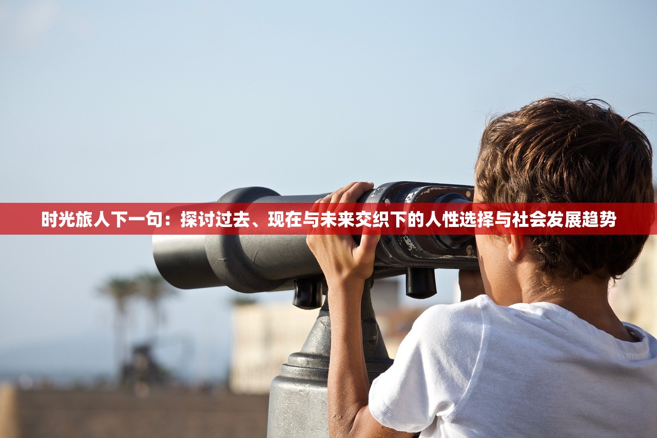 探寻游戏秘境：以"沙皇屠龙·霸业"为载体挖掘苹果ios系统优质游戏体验突破