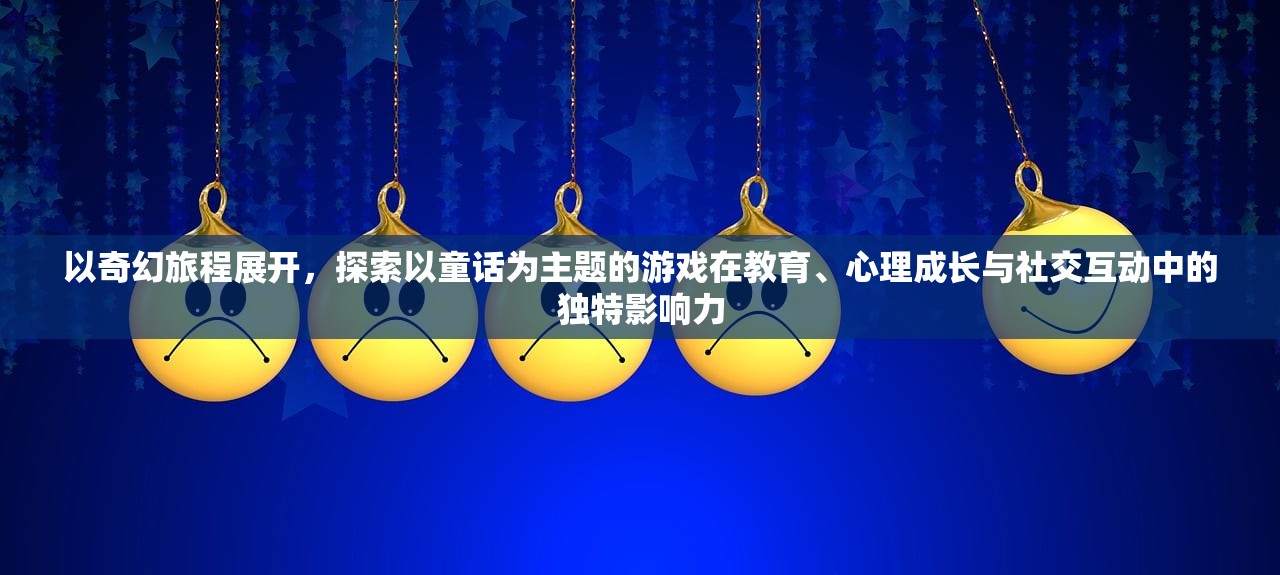 最新发布：《逍遥九歌行》高级配方改动大揭秘，玩家热议配方调整影响及对游戏策略调整的必要性