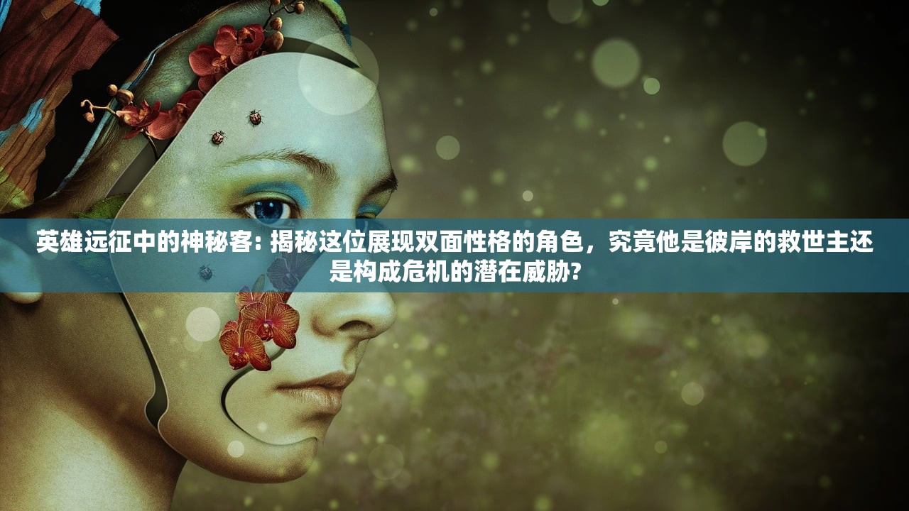 妖精的尾巴:勇气之旅神乐——揭秘神乐浓厚的历史文化魅力和角色塑造背后的智慧之旅