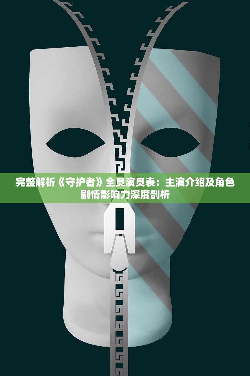妖精的尾巴:勇气之旅神乐——揭秘神乐浓厚的历史文化魅力和角色塑造背后的智慧之旅