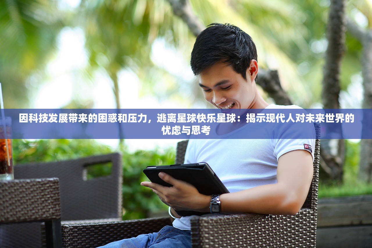 异世界转生模拟器攻略：全面揭秘生存秘籍与角色提升策略，让你成功征服异界