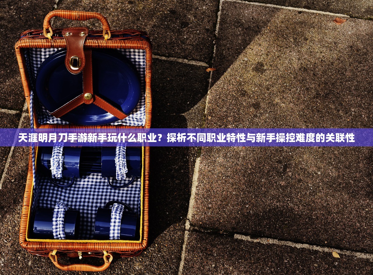 深度解析四海仙妖记阵容搭配：如何巧妙运用各角色特性打造战力无敌队伍