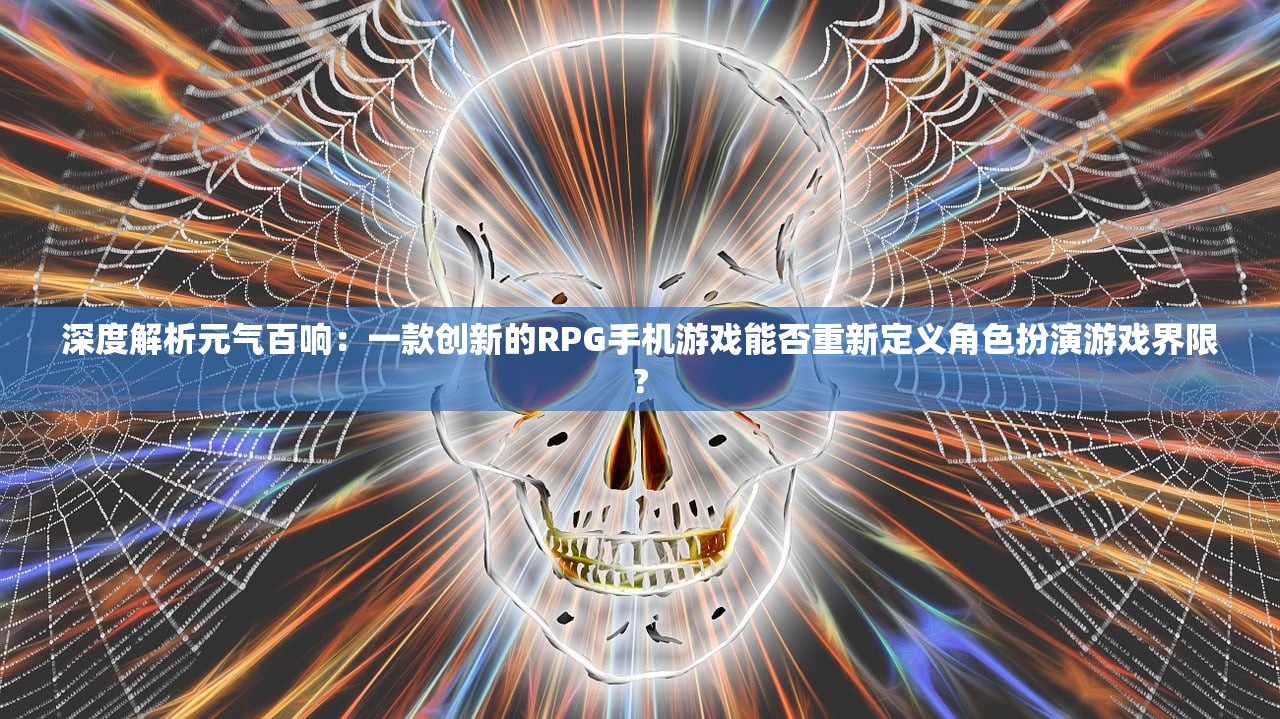 探索勇者传说放置冒险王获取方式：通过哪些途径和策略最快赢得冒险王的指南