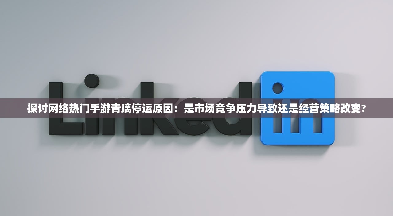 探秘多样化角色技能：锦绣江湖入梦铃第一关任务挑战与角色能力提升实战策略