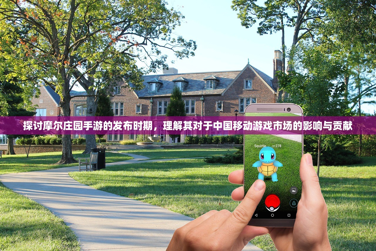 深度揭秘：山海异闻录之妖错图手游攻略，一站式解密各类角色技能和赛季新地图