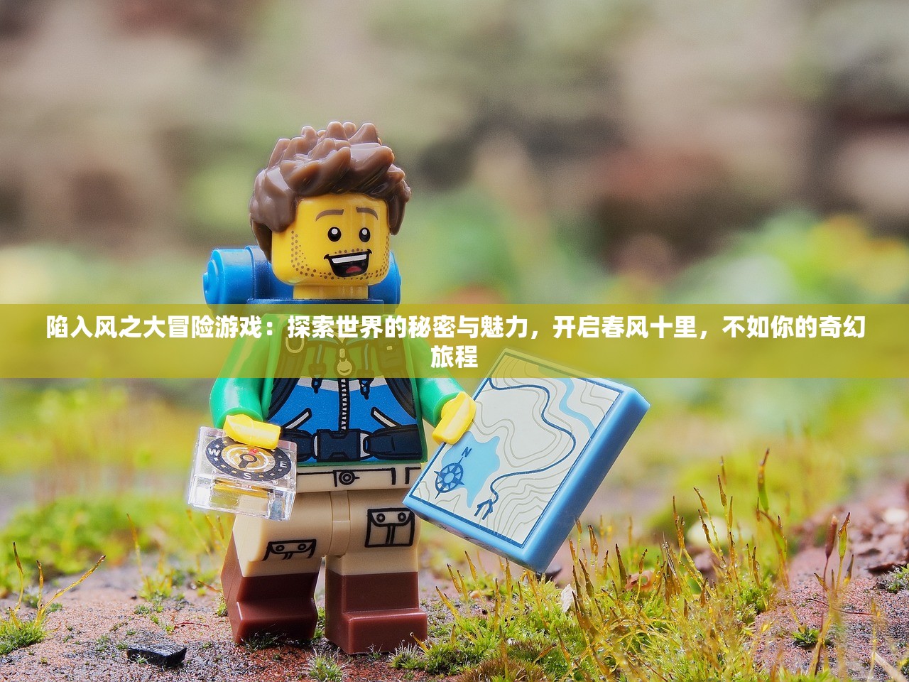 (绅士之家官网 下载)约吗？回溯贵族时代大冒险：像素风格的《绅士之旅》震撼登场