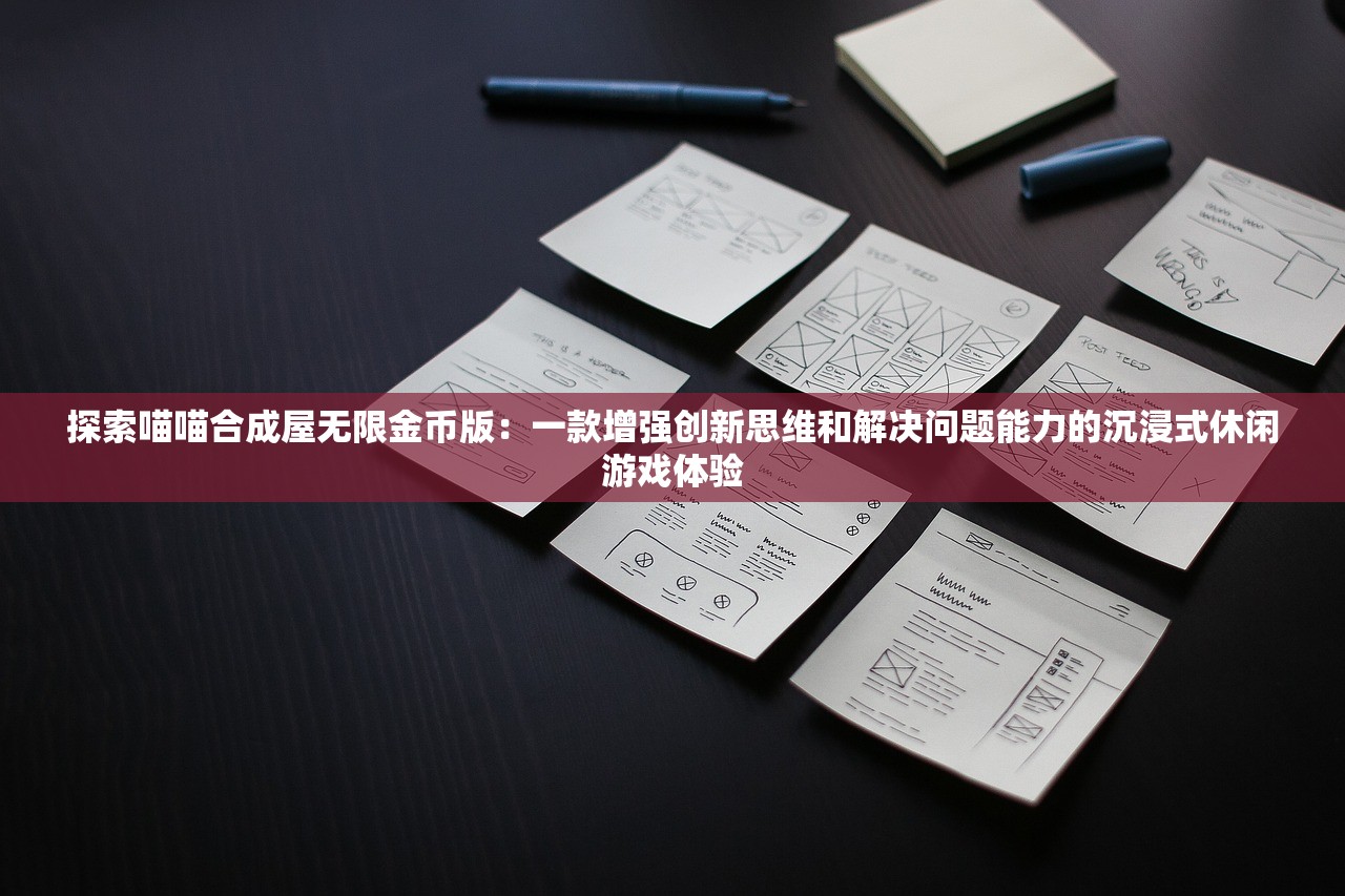 (无尽大冒险有破解吗)一键达成冒险目标：详解无尽大冒险MOD作弊菜单的安装与使用攻略