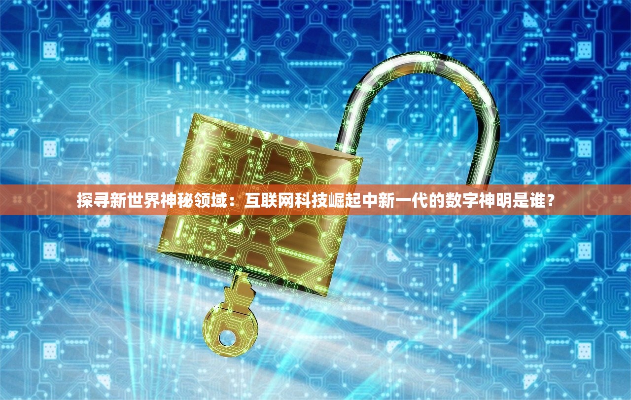 邂逅未知的挑战：深度解析进击魔兽大陆攻略，领略异界冒险的非凡魅力