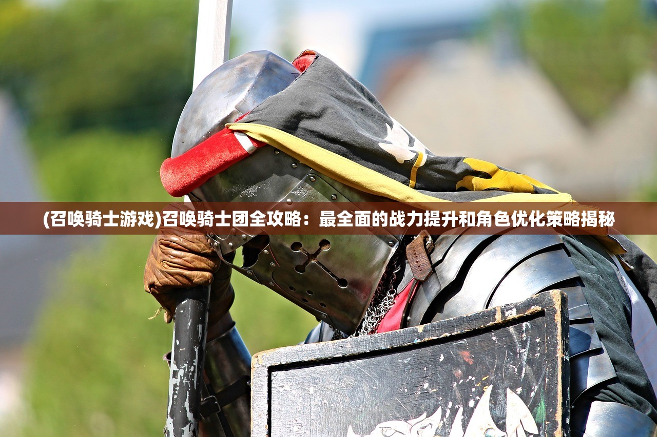 纵观三国英雄割据：透过三国罗曼史人物图鉴，深入解析名将成败背后的心理素质与谋略智谋