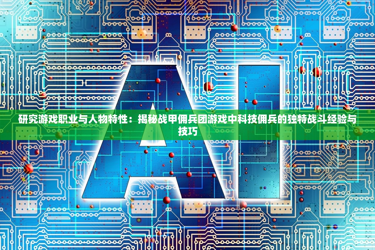 神探我,推理之神：揭秘充满悬念的烧脑繁星之谜，揭开推理风云人物的智慧纱幕
