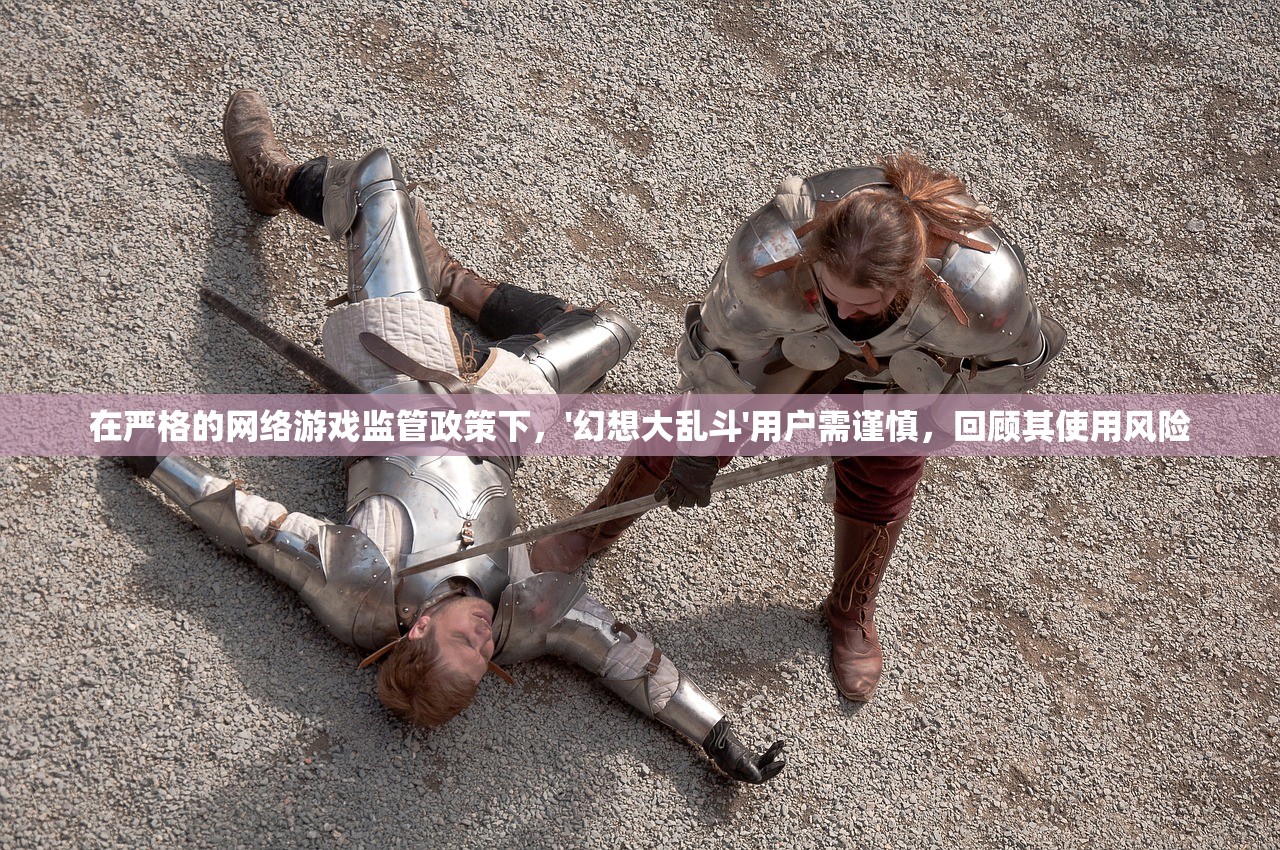 邂逅未知的挑战：深度解析进击魔兽大陆攻略，领略异界冒险的非凡魅力