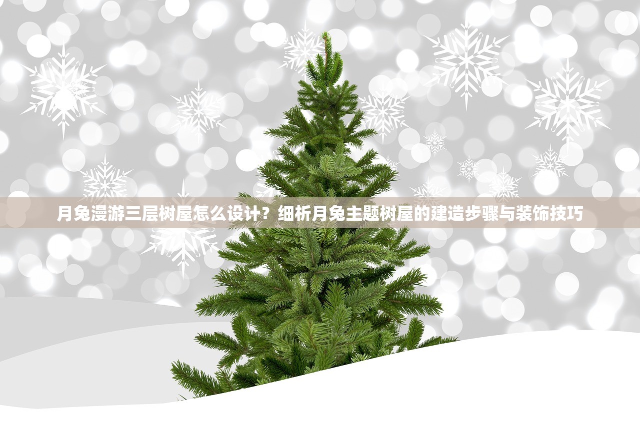 深度剖析：缘于热爱与挑战，魔王与公主微信小游戏的创新与游戏设计策略探讨