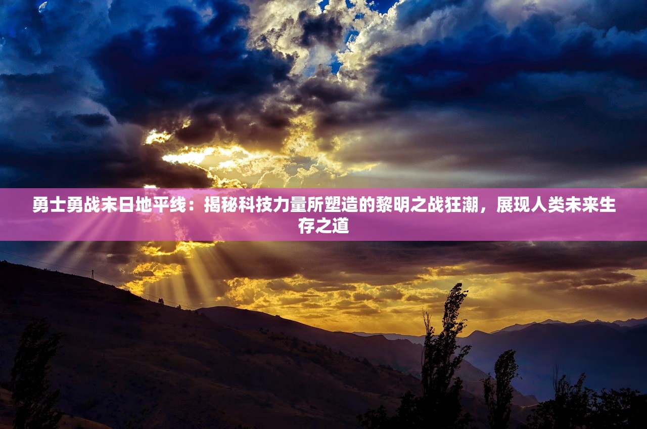 (无限战打奇数战)无限奇兵降临天梯：以科技力量重塑战争秩序实况解析
