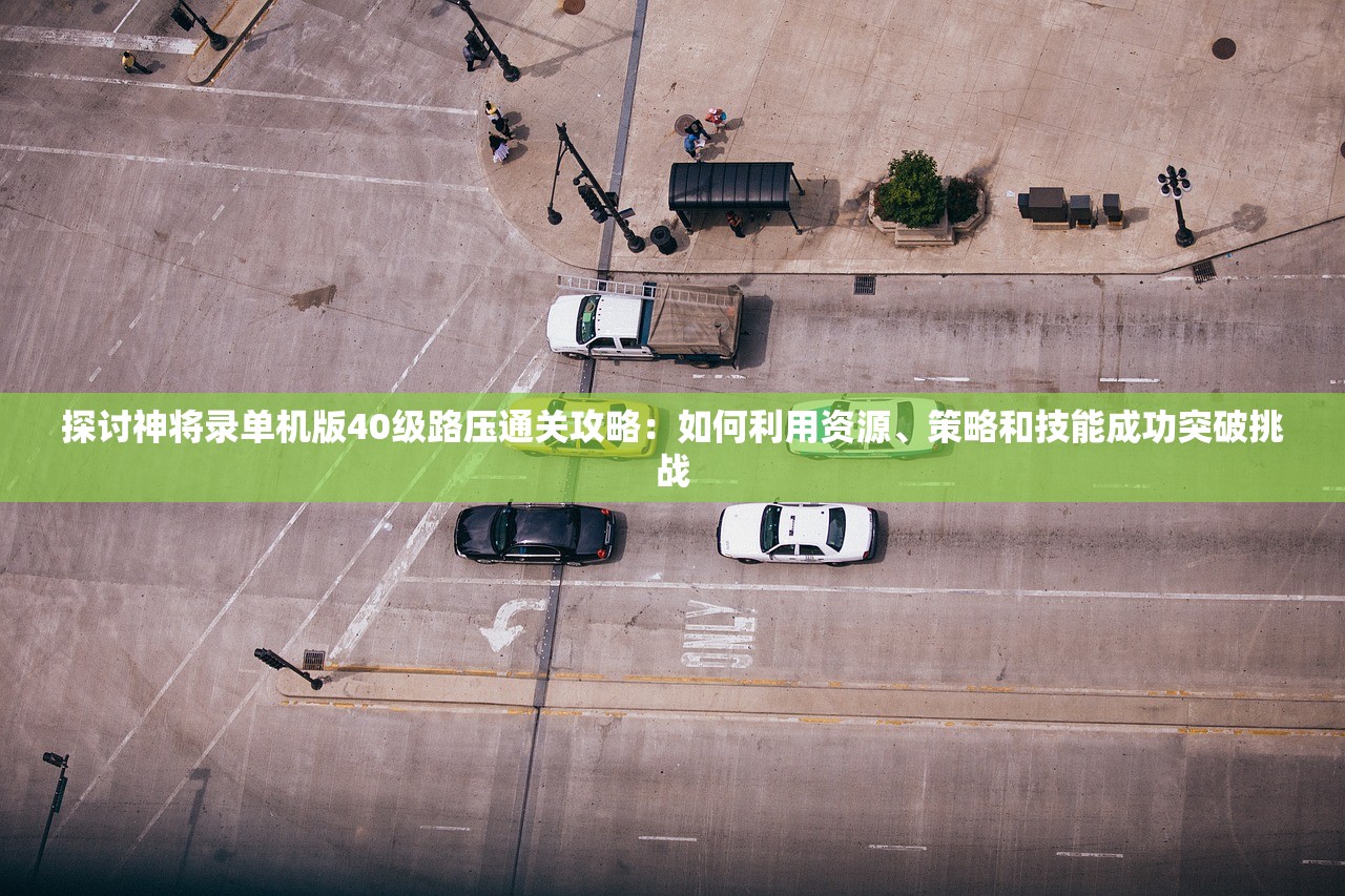 探析小米三国谋定天下：如何利用科技驱动战略，智勇双全赢取全球市场