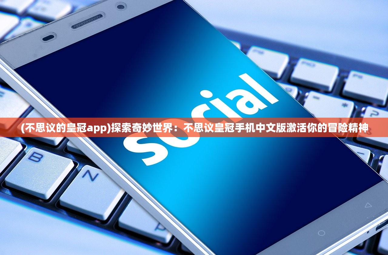 (阴阳师手机助手官网)阴阳师手游助手：详解游戏攻略和保障玩家权益的必备利器