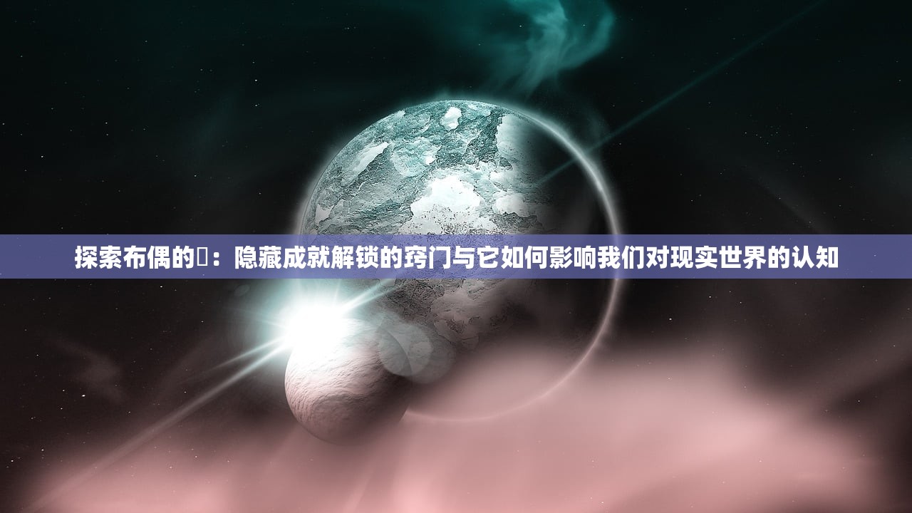 深度解析：运筹三国游戏下架原因与后期复活可能性，为何玩家暂时无法进行游玩？