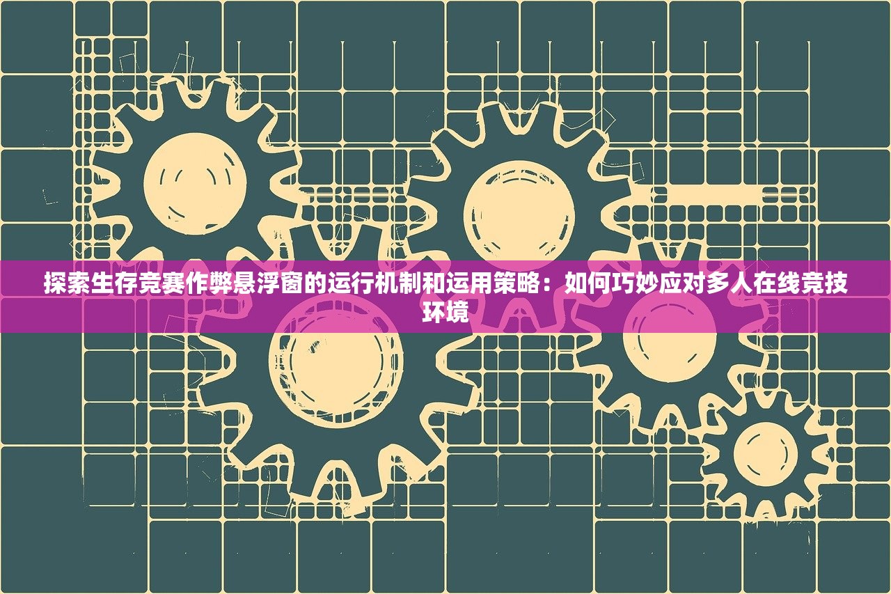 详解步骤：如何成功进行吞星手游账号搬移，让你的游戏数据无缝切换