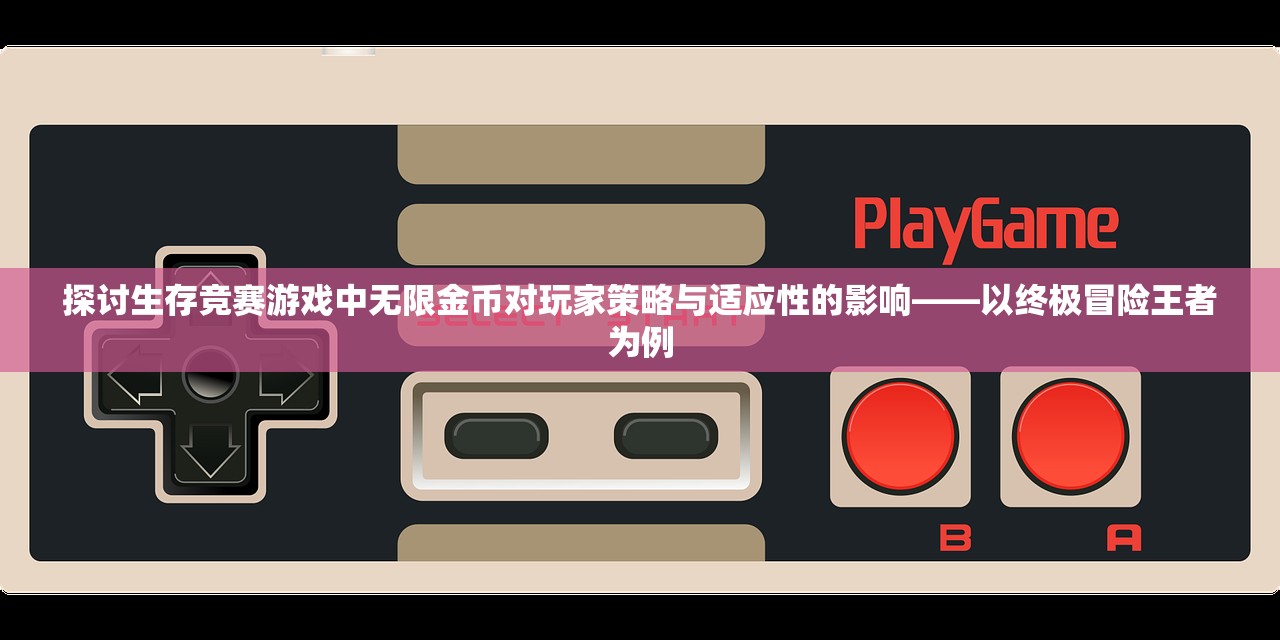 探究'英灵召唤师'下架的原因：剖析版权问题及其在游戏产业中的深远影响