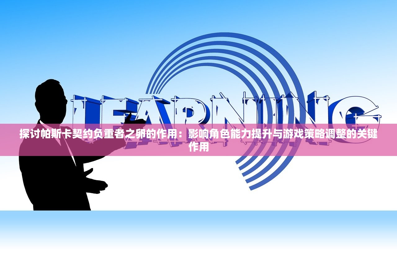 详细解析并列举三国中著名的黄油角色：他们的历史背景、性格特征及在战争中的重要作用
