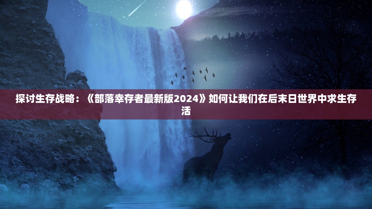(战仙手游)战仙99999万元宝满v：深度解析高级玩家的精准投资与策略规划