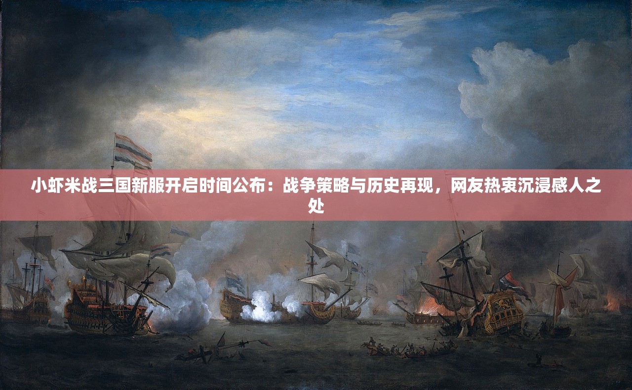 微信决战千年官方正版：探索经典玩法的创新与升级，重塑移动游戏新体验