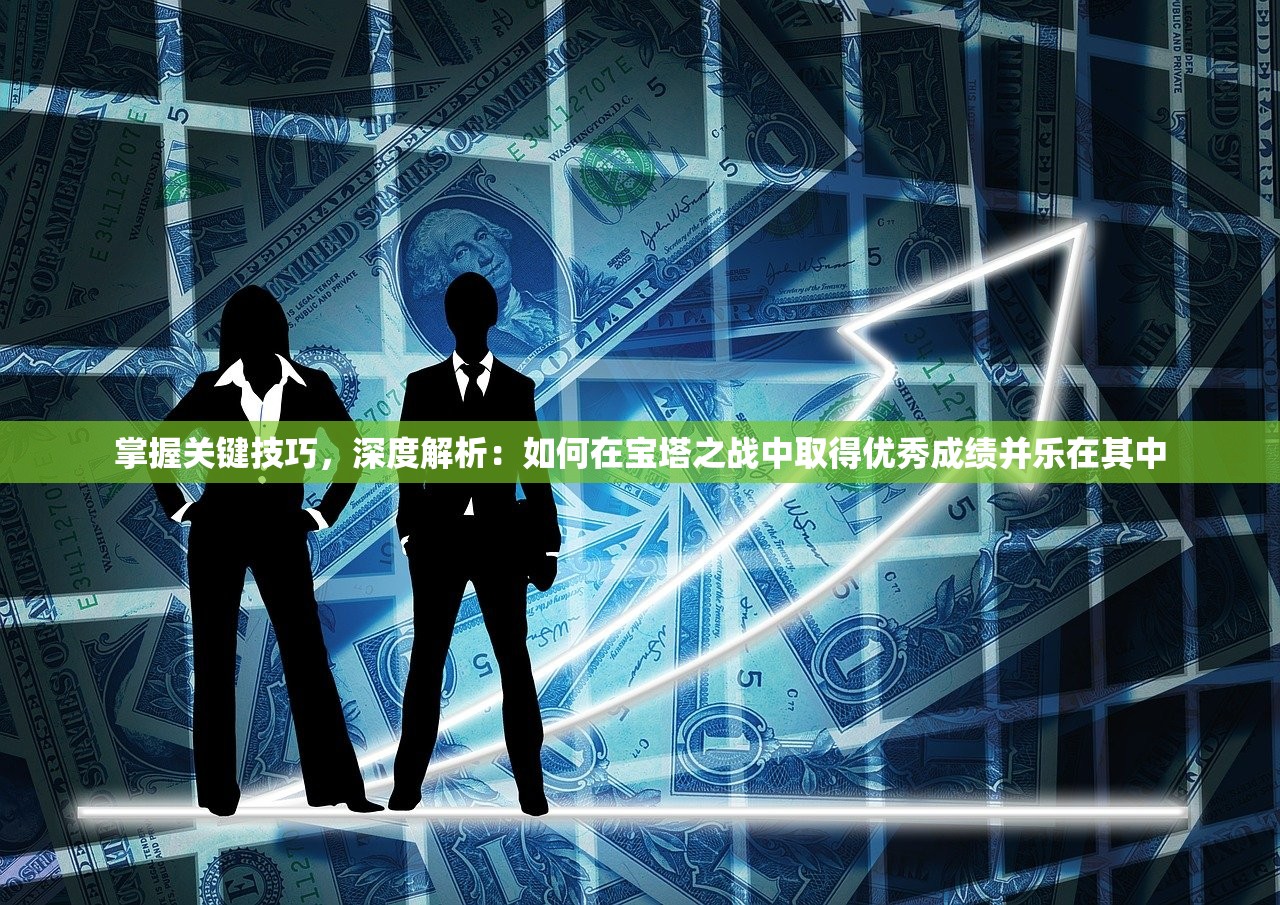 (英格兰骑士团)深度解析GRANSAGA格兰骑士团：角色分解与战略布局探究