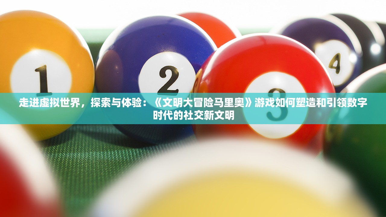 探究奇点时代卡牌强度排行：详细解析顶级卡牌的实战表现与独特战略价值