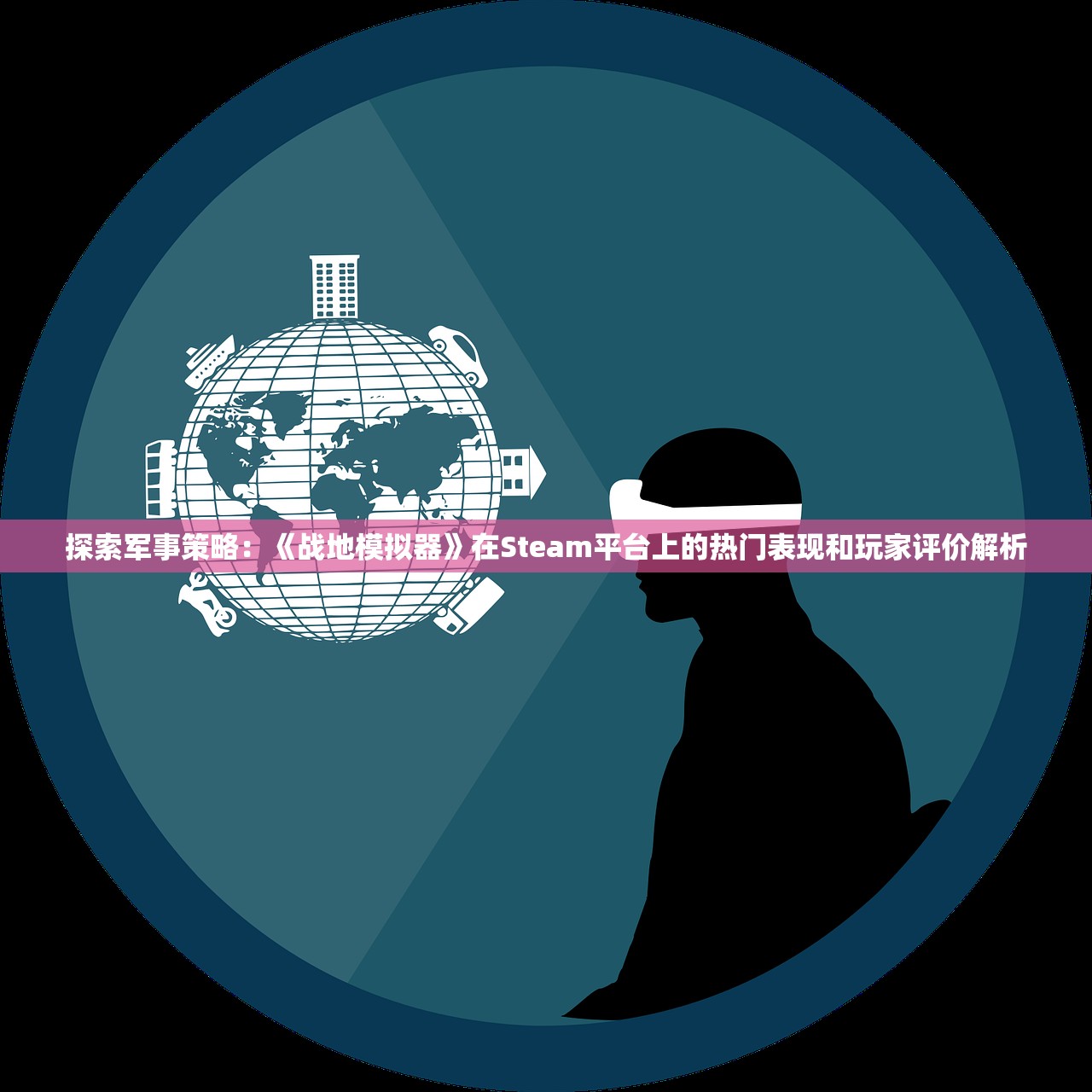 (弹珠勇士)弹珠勇者，一场策略与勇气的较量