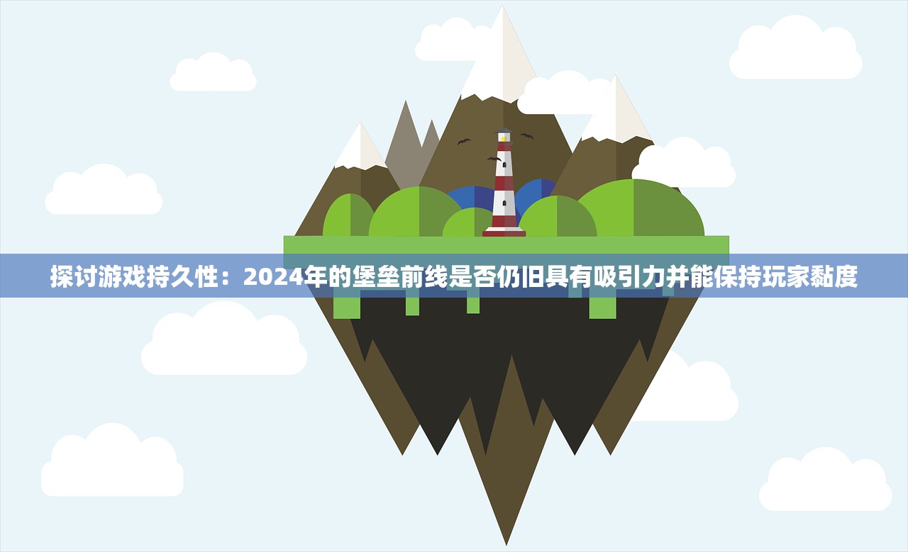 (古剑世界境界等级表)古剑世界境界，探寻奇幻世界的无尽奥秘
