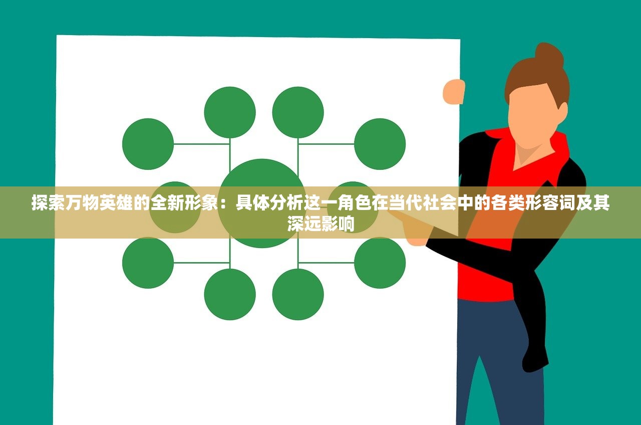 (永恒之刃大帅是谁)永恒之刃大帅，传奇英雄的探索与解析
