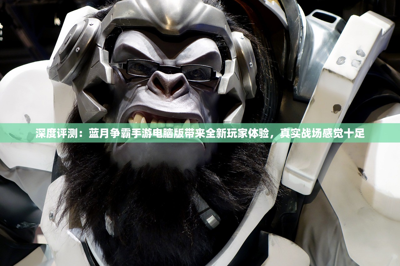 (传奇霸业狂血战魔卡法)探索狂战霸业电脑端玩法：防守战术和充值系统详细分析
