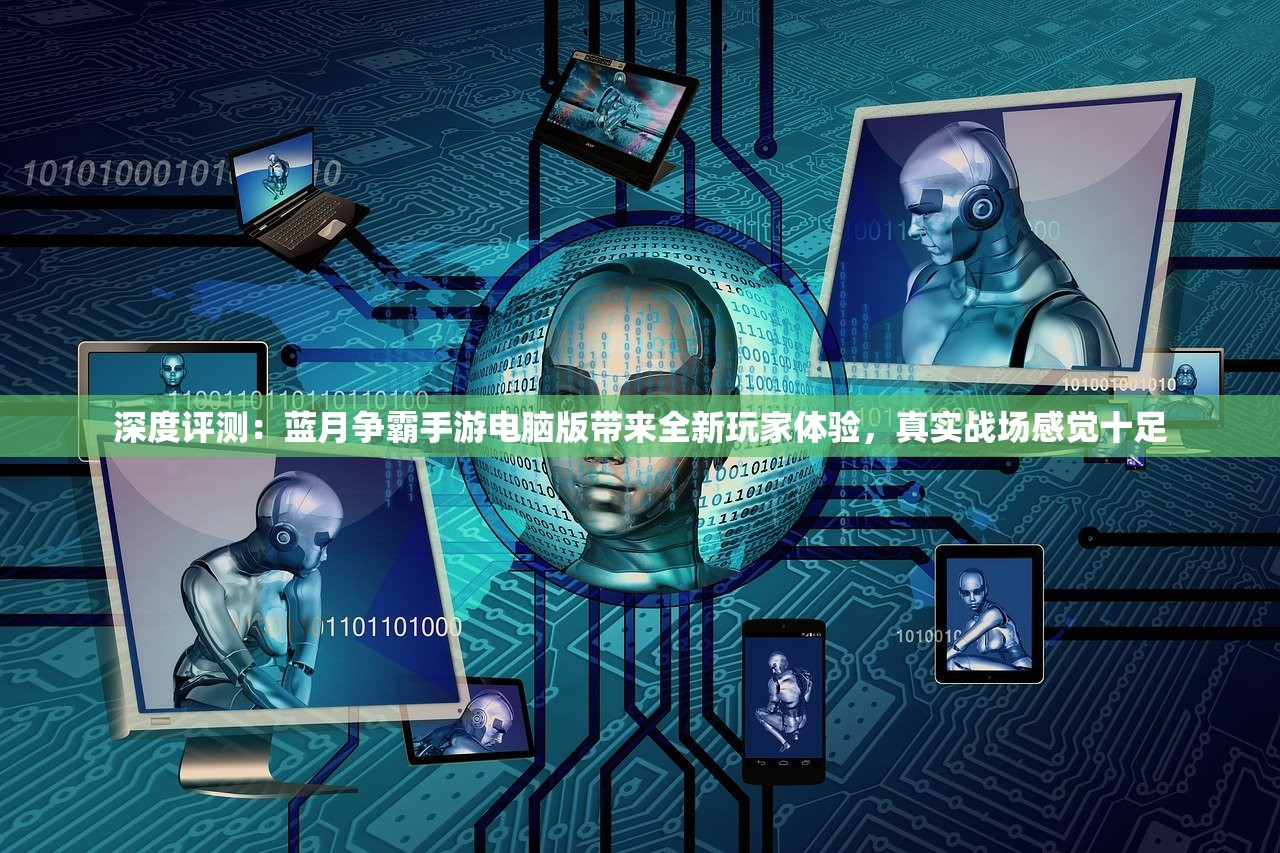 武侠Q传棋局保底宗师：以巧妙策略和超凡技艺征服玩家的神秘高手之谜