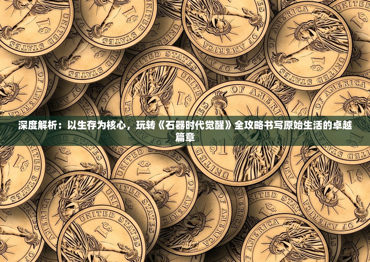 (遗落边缘 小鱼匠)遗落边缘，探索未知领域的多元视角
