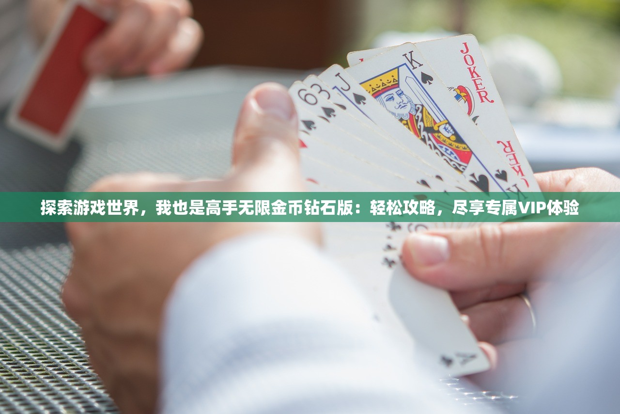 深度解析《他人世界》惊心动魄的末13个结局：以角色性格转变为视角，展现人性百态