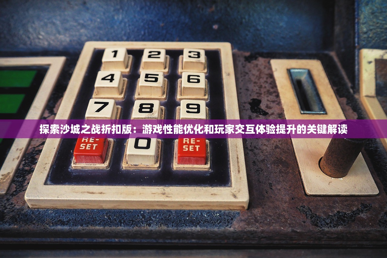 研究一统江湖在三国中的地位：对赤壁之战的角色及影响的深度剖析