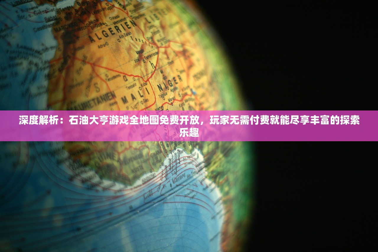 (境界律师事务所)境界事务所游戏，探索虚拟世界的无尽魅力