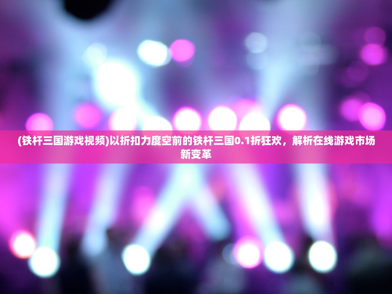 (玉之魂游戏鳄鱼潭图片)玉之魂游戏，探索古老文明的神秘魅力