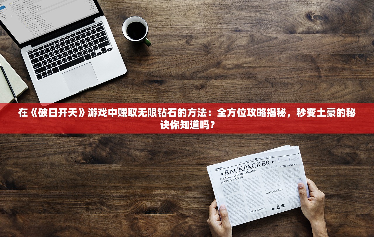 (两座城池官服)两座城池停服后，如何寻找游戏资源？全面解析与指南