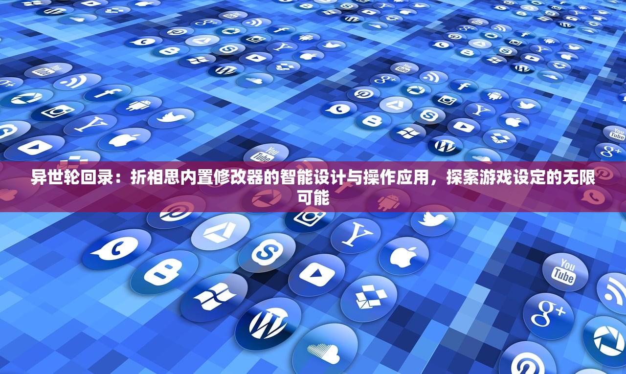 (天行健什么意思谁写的)关于天行健的深层含义
