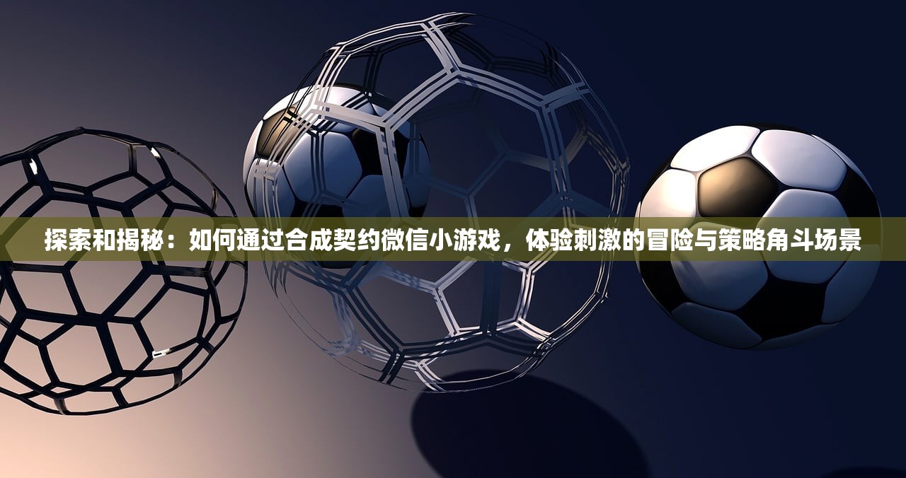 (用心组装安卓版下载)用心组装游戏攻略大全图解，从入门到精通的全方位指南