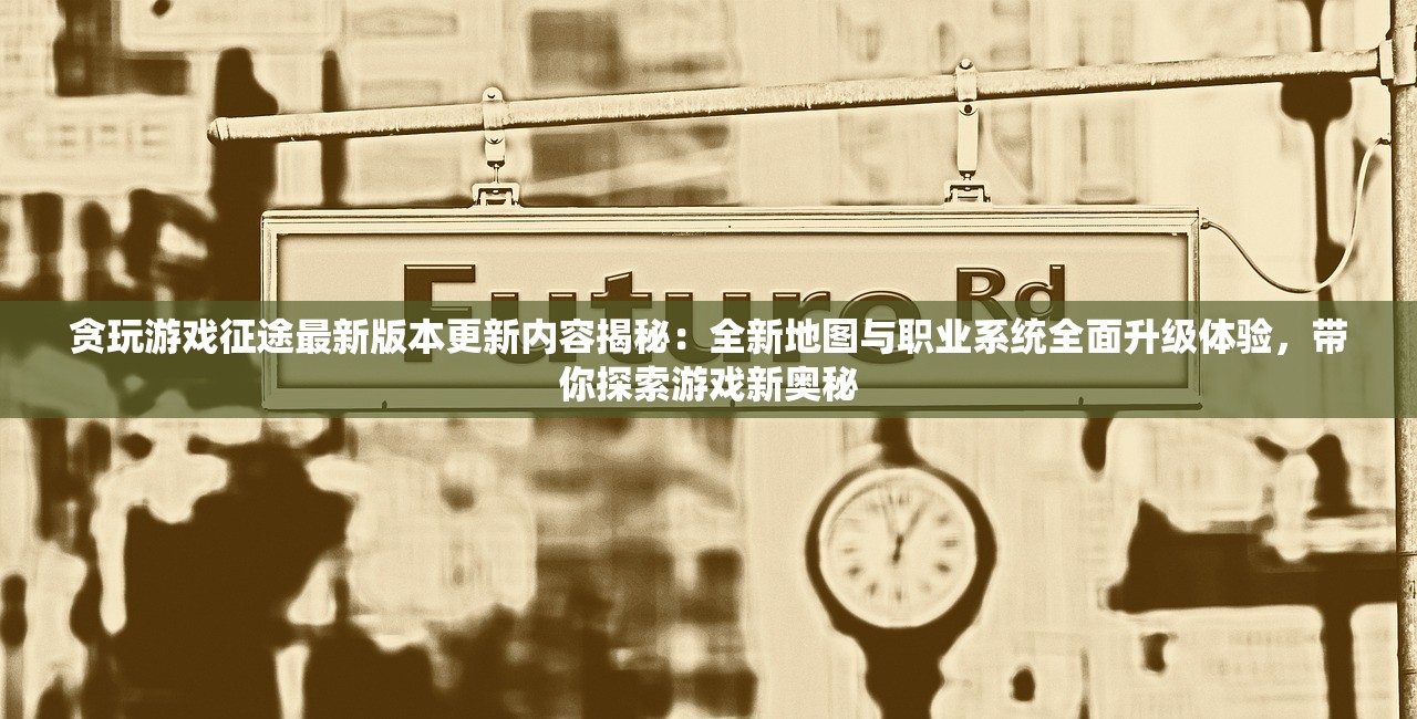 (霸业沙皇红名游戏怎么玩)霸业沙皇红名游戏，策略争霸的王者之选