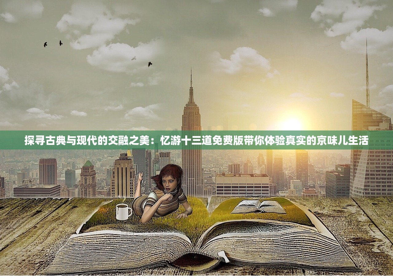 探索RO新时代的诞生：分析台服最强阵容与战略优势，重塑经典MMORPG模式