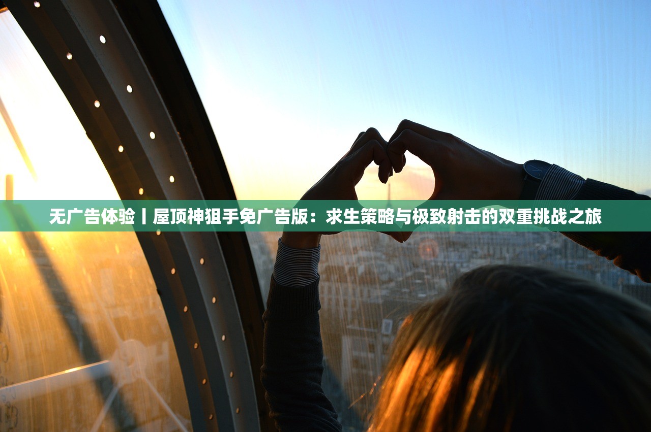 探索无极仙途：平民玩家攻略与金手指揭秘，轻松驾驭超越天道的逆袭征程