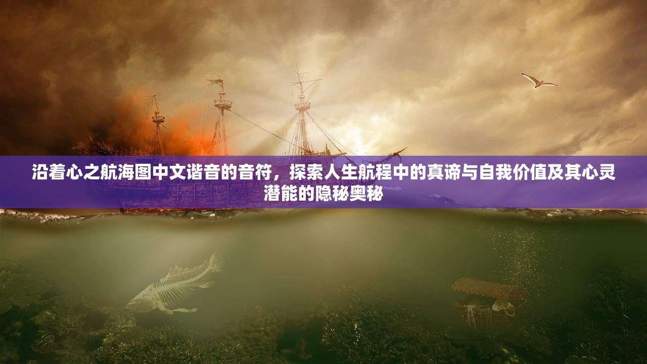 (羁绊形容两个人关系)羁绊的褒义与贬义解读，深入探究其内涵与外延