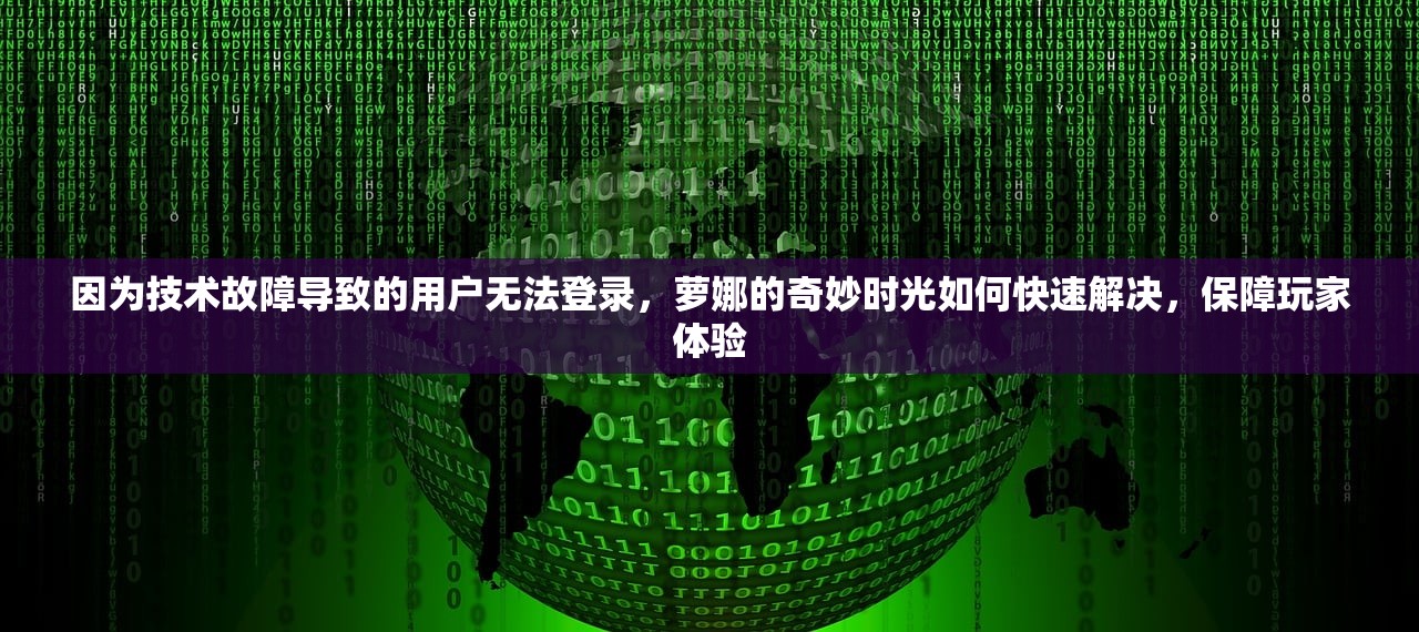 (失落防线好玩吗)失落防线最新版，深度解析与常见问题解答