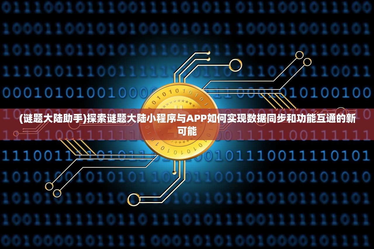 (千年龙诗 dragonsong)龙舞千年，联众文化的传承与创新