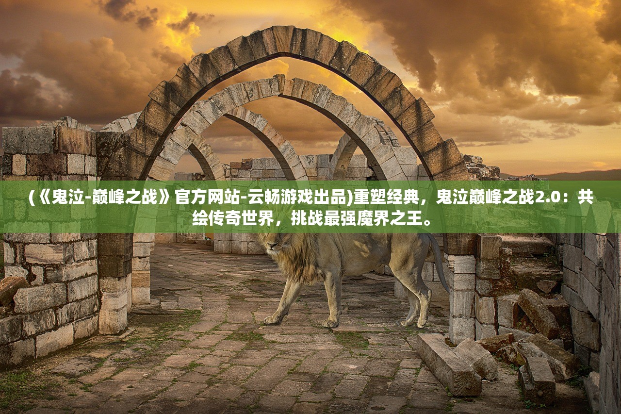 (玄机手游游戏特点是什么)揭秘玄机手游，游戏特点深度解析与常见问题解答